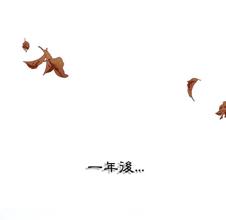 鄰居的滋味 第 44 話 第150页