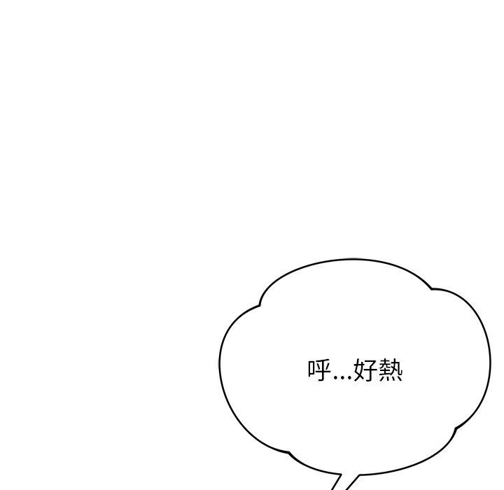 鄰居的滋味 第 44 話 第155页