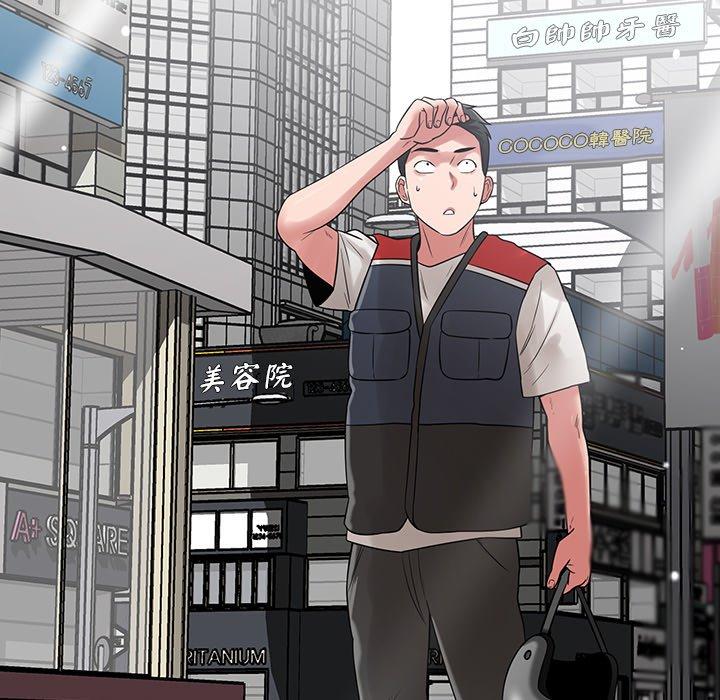 鄰居的滋味 第 44 話 第159页