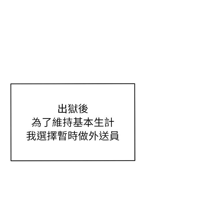 鄰居的滋味 第 44 話 第157页