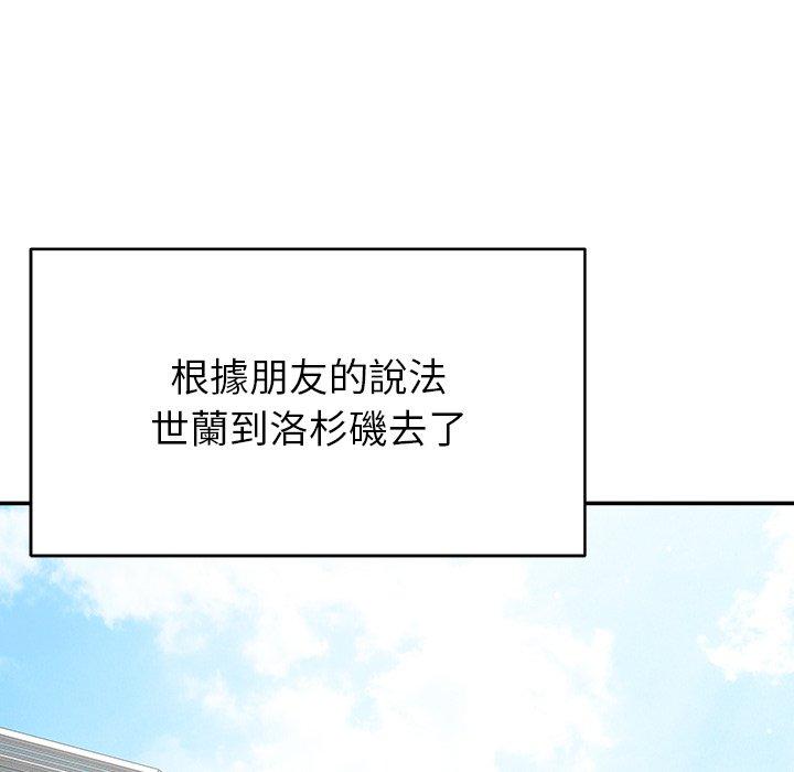 鄰居的滋味 第 44 話 第161页