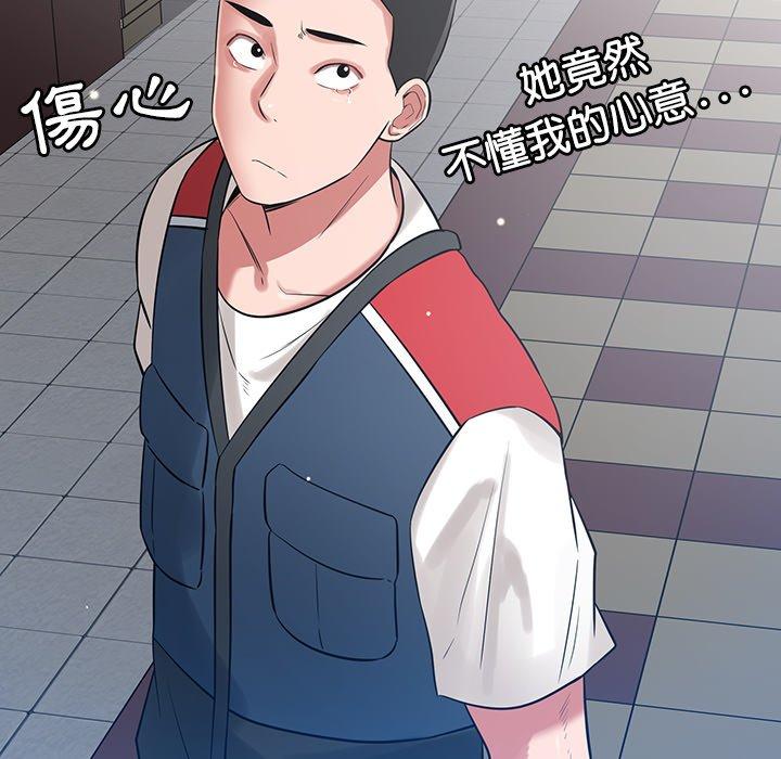鄰居的滋味 第 44 話 第165页