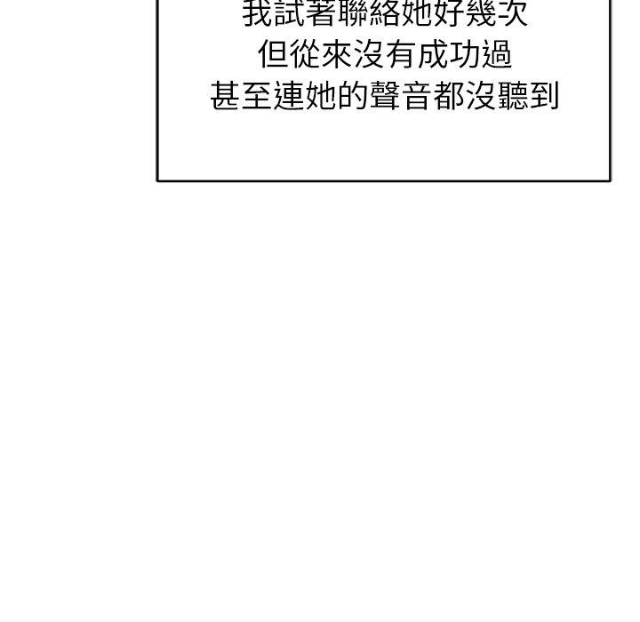 鄰居的滋味 第 44 話 第163页