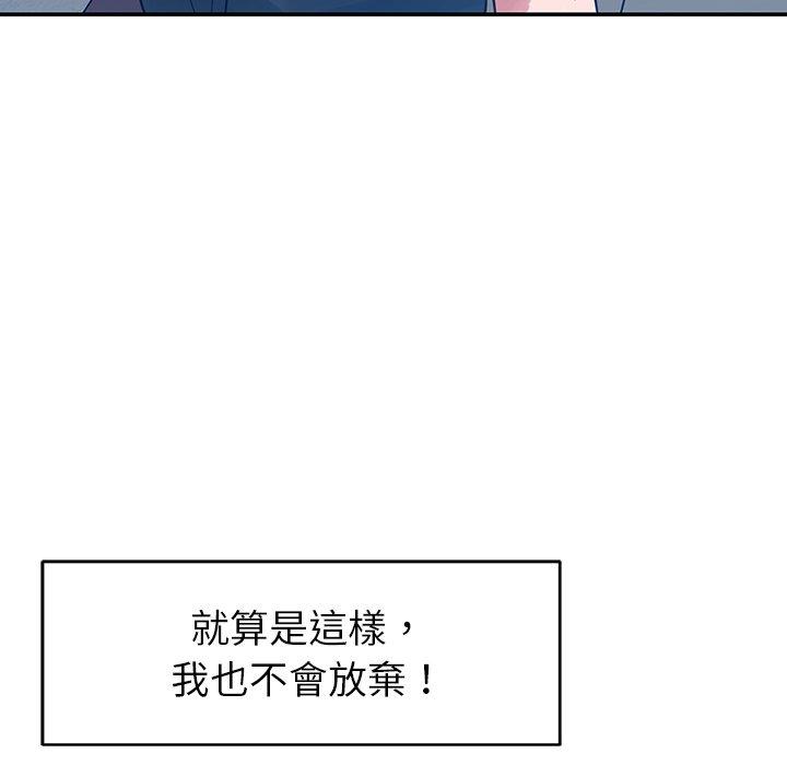 鄰居的滋味 第 44 話 第166页