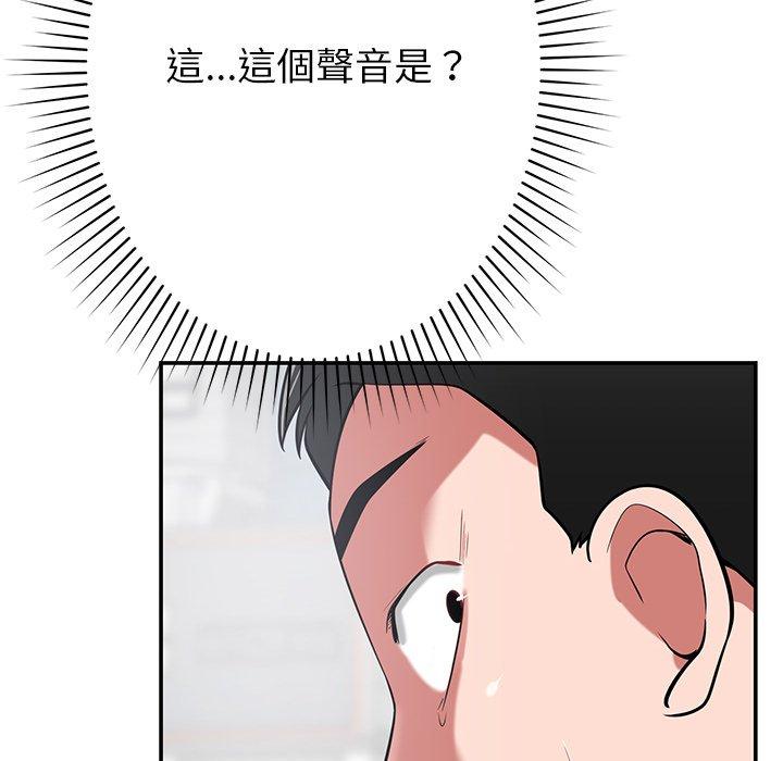 鄰居的滋味 第 44 話 第170页