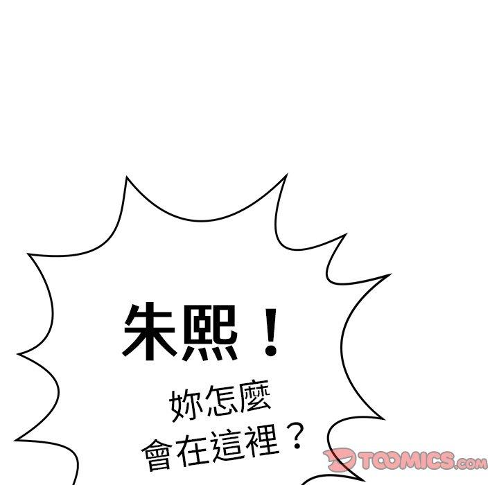 鄰居的滋味 第 44 話 第172页
