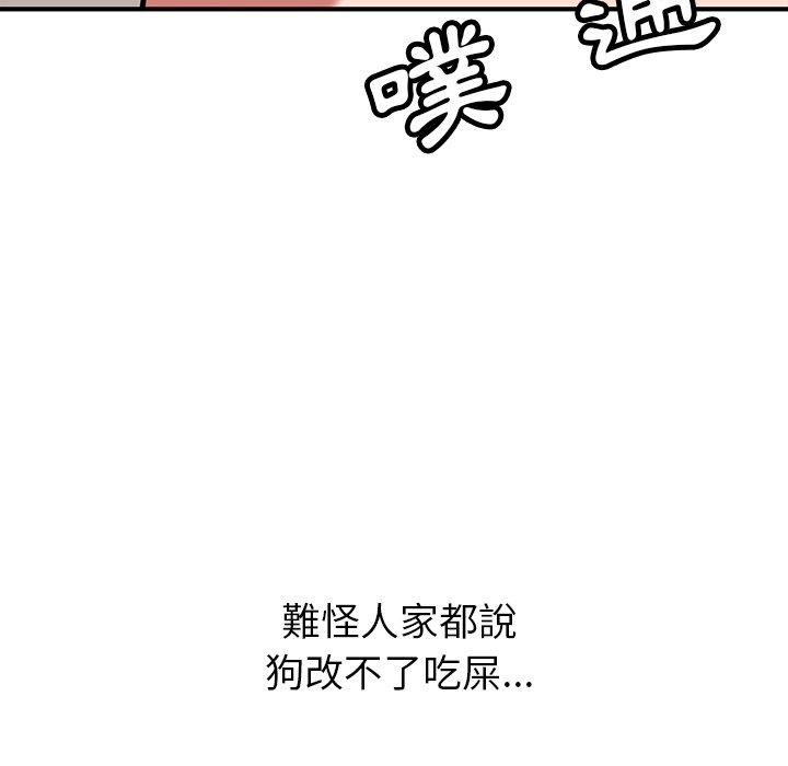 鄰居的滋味 第 44 話 第178页