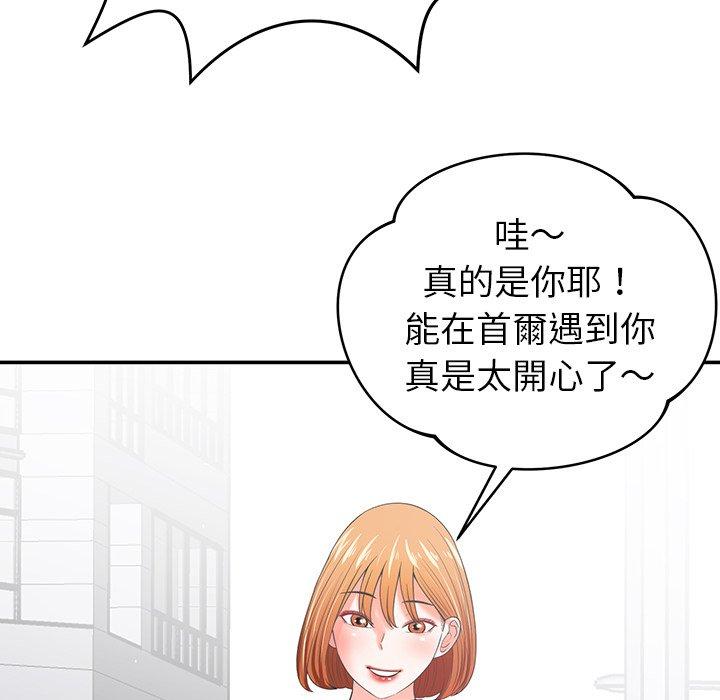 鄰居的滋味 第 44 話 第173页