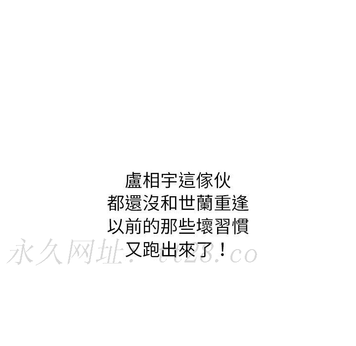 鄰居的滋味 第 44 話 第179页