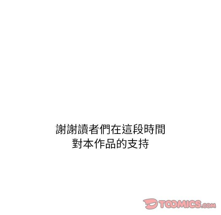 鄰居的滋味 第 44 話 第180页