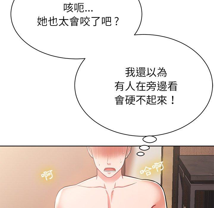 鄰居的滋味 第 6 話 第118页