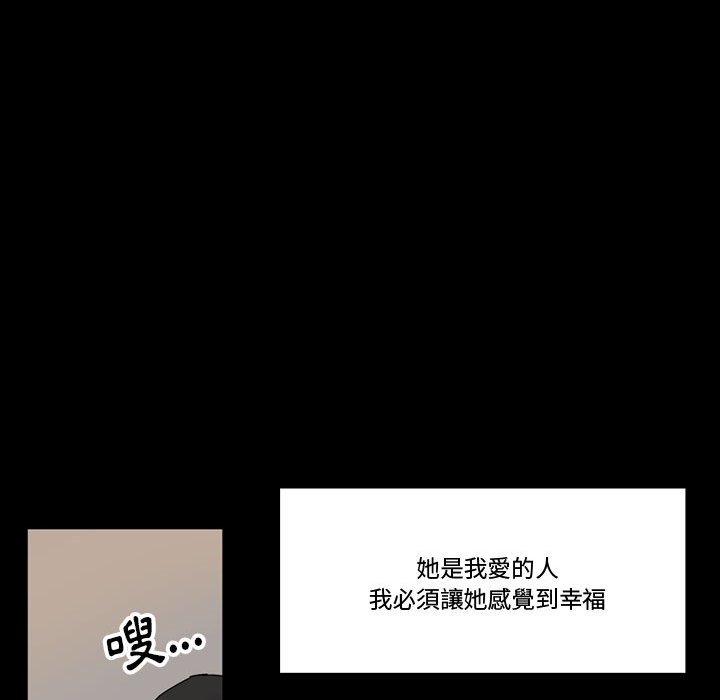 培養完美情人 第10章 第77页