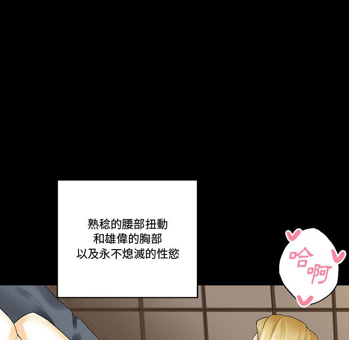 培養完美情人 第10章 第109页