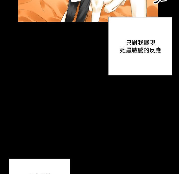 培養完美情人 第10章 第125页