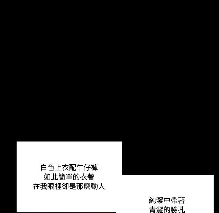 培養完美情人 第10章 第116页
