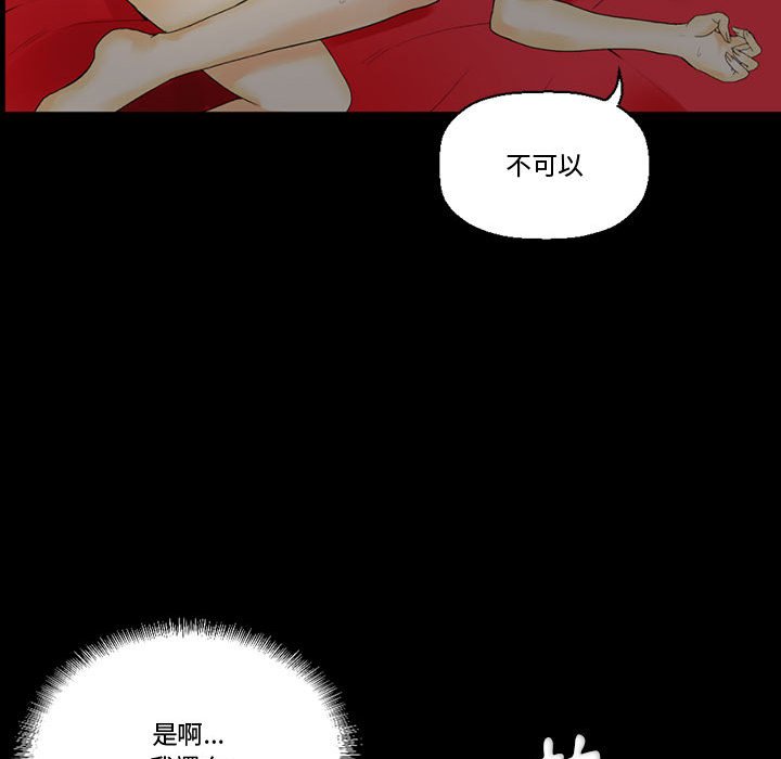 培養完美情人 第10章 第94页