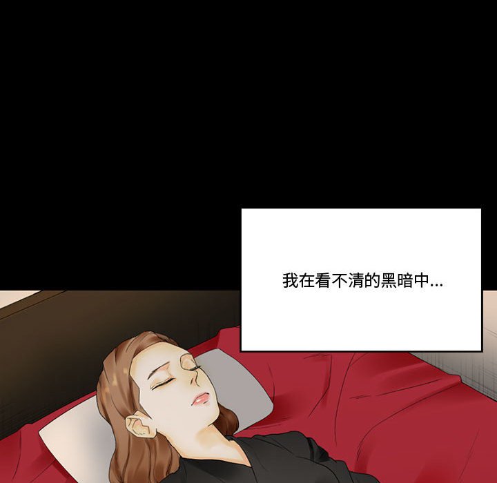 培養完美情人 第10章 第81页