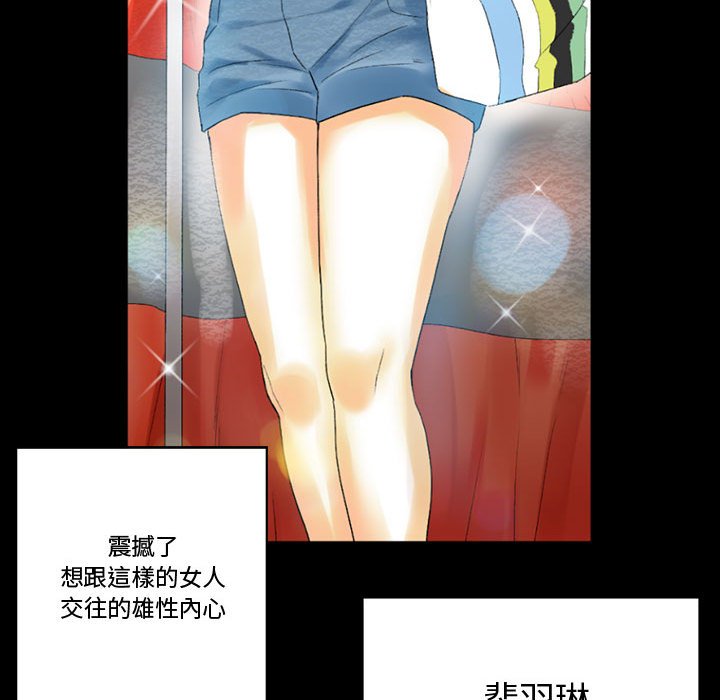培養完美情人 第10章 第118页