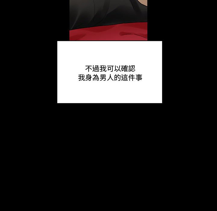 培養完美情人 第10章 第83页