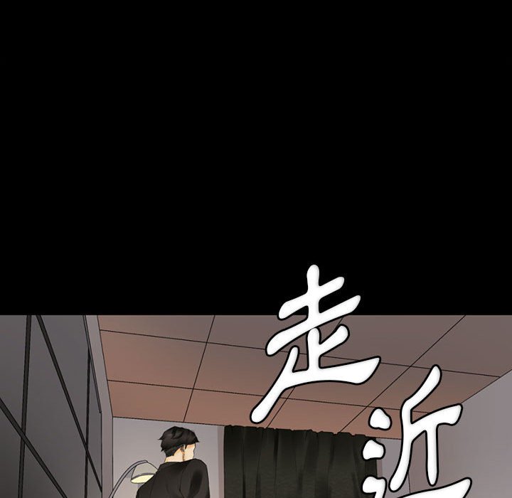 培養完美情人 第10章 第74页