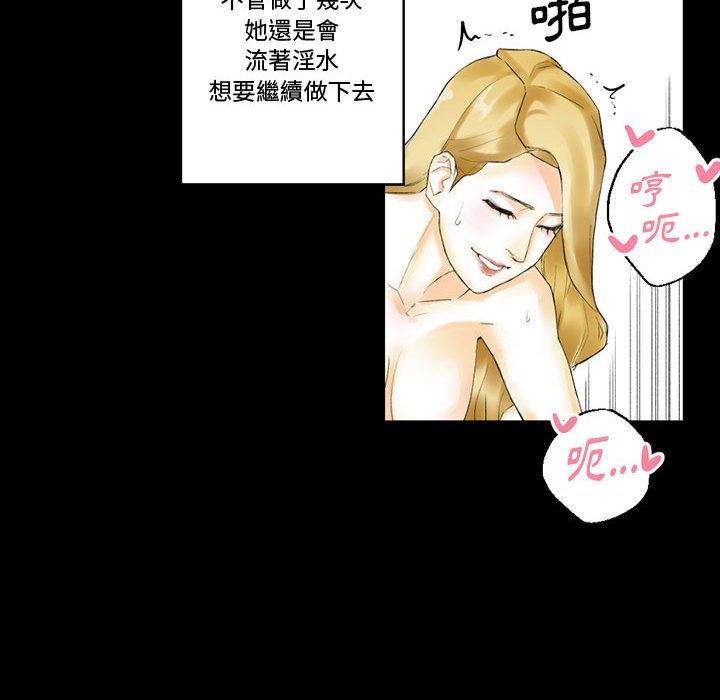 培養完美情人 第10章 第128页