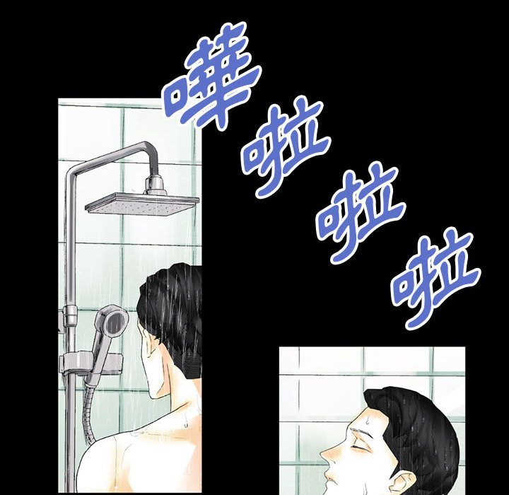 培養完美情人 第10章 第69页