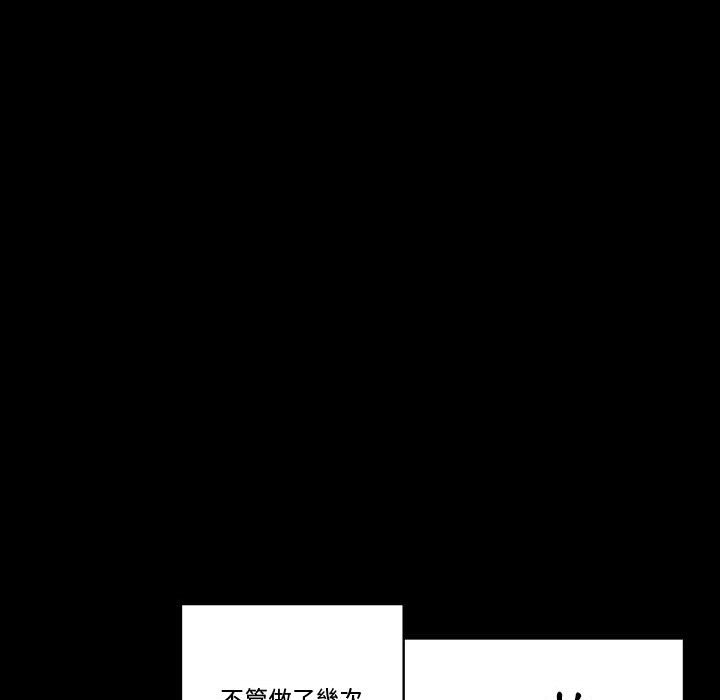 培養完美情人 第10章 第60页