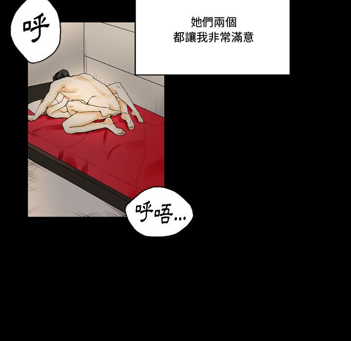 培養完美情人 第10章 第135页