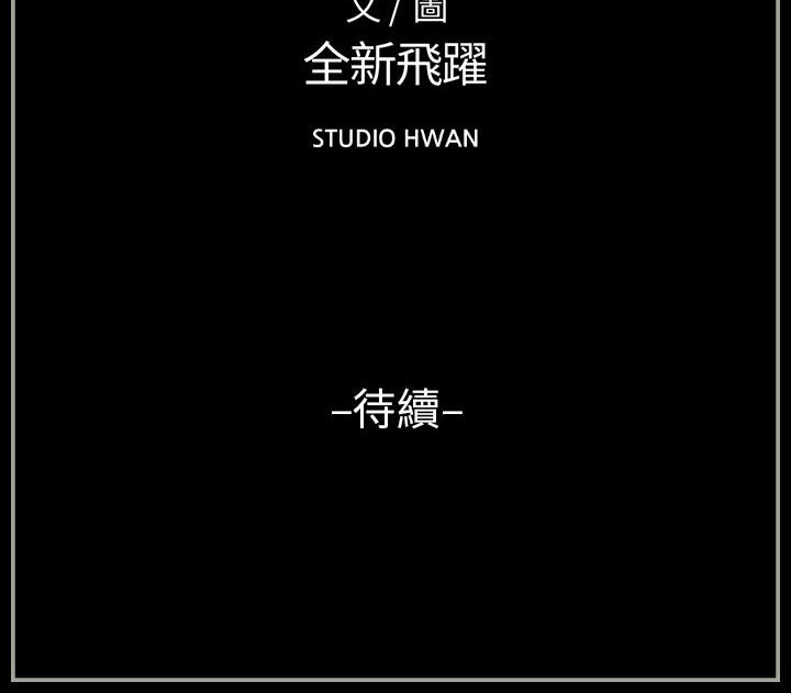 培養完美情人 第10章 第140页