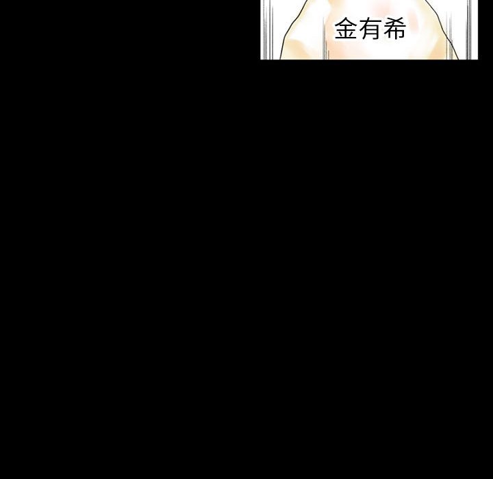 培養完美情人 第10章 第133页