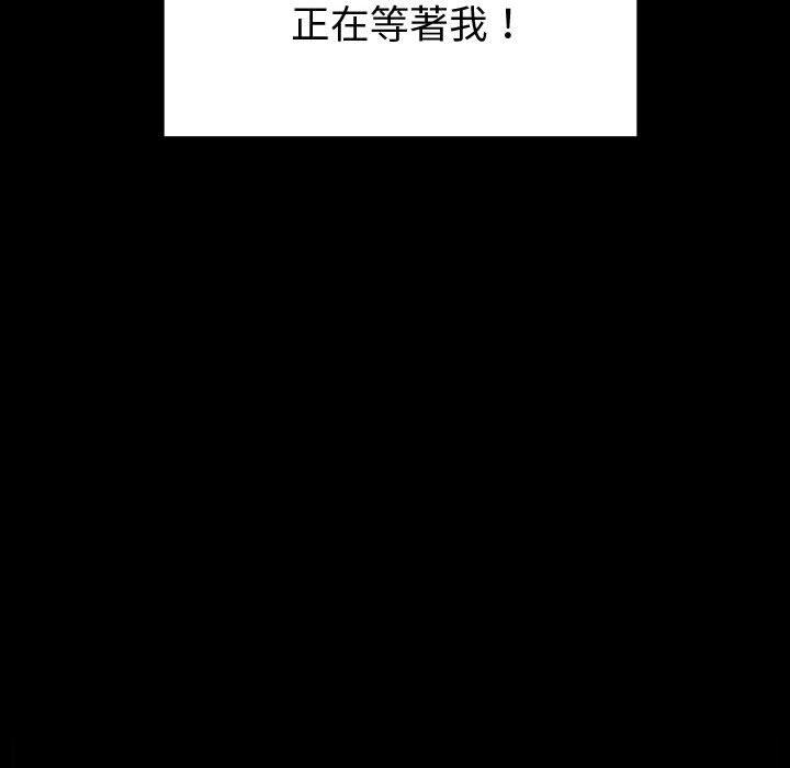 培養完美情人 第10章 第138页
