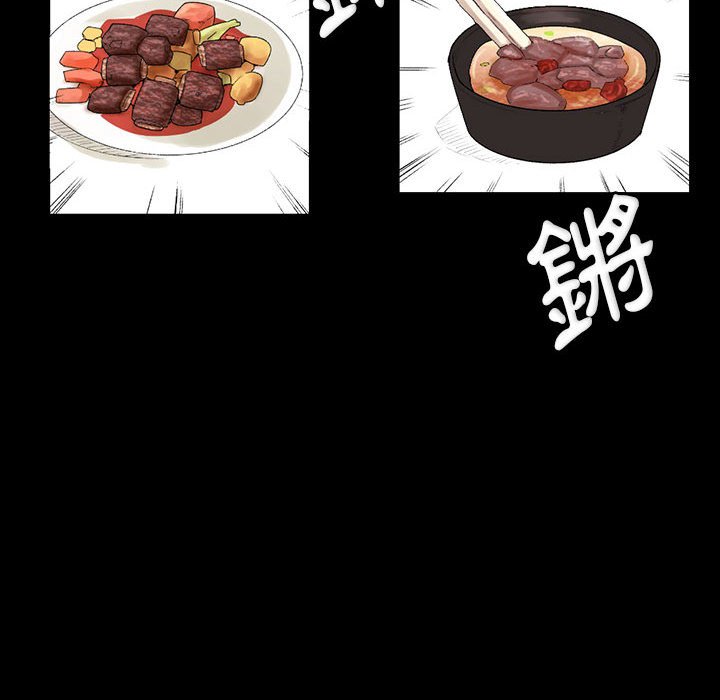 培養完美情人 第10章 第39页