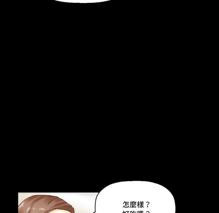 培養完美情人 第10章 第48页