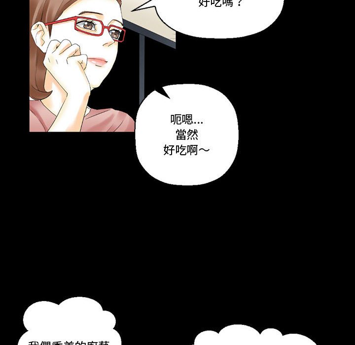 培養完美情人 第10章 第49页