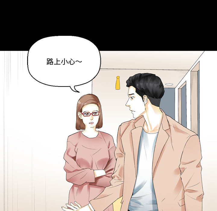 培養完美情人 第10章 第58页