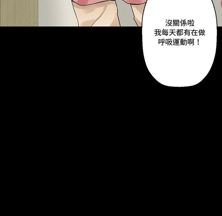 培養完美情人 第10章 第13页