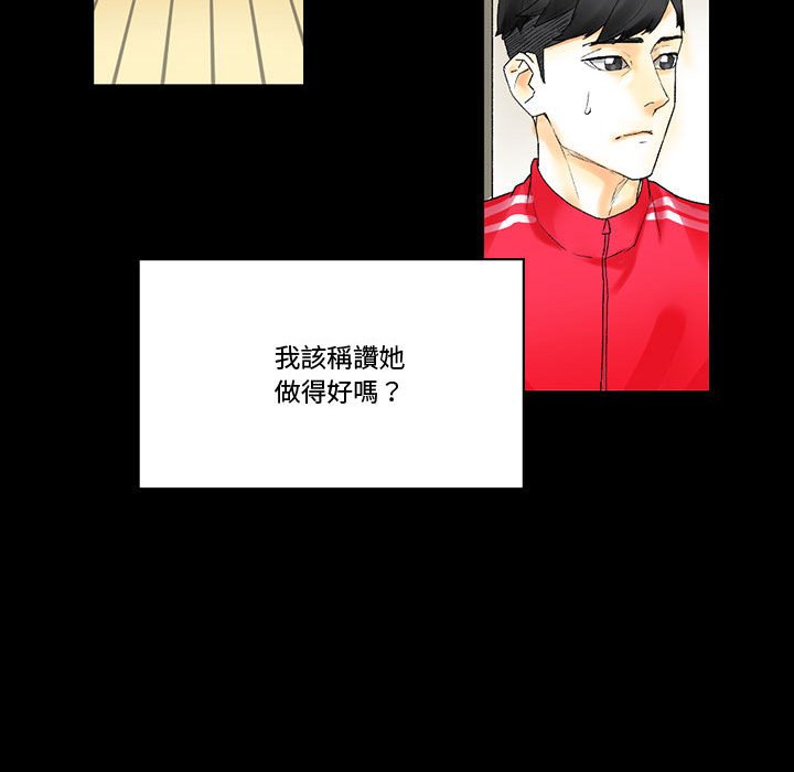 培養完美情人 第10章 第15页
