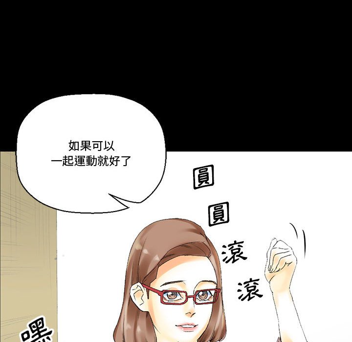 培養完美情人 第10章 第11页