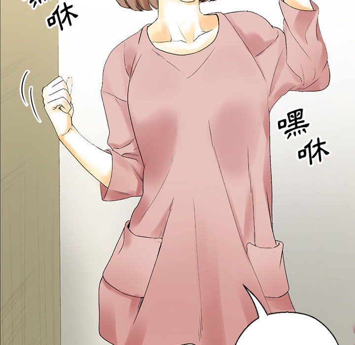 培養完美情人 第10章 第12页