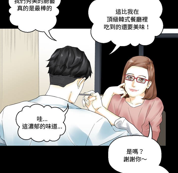 培養完美情人 第10章 第24页