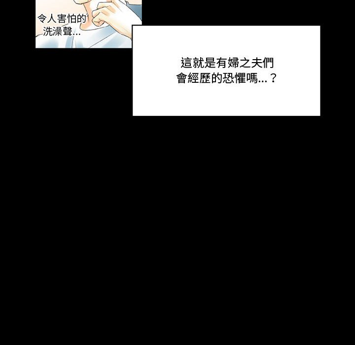 培養完美情人 第10章 第36页