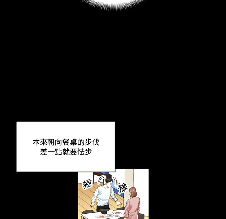培養完美情人 第10章 第9页
