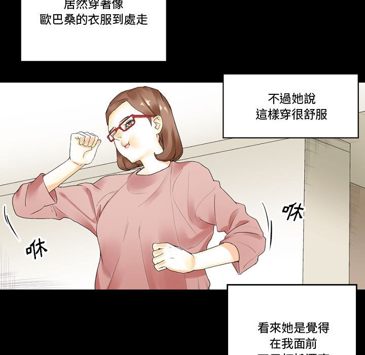 培養完美情人 第10章 第34页