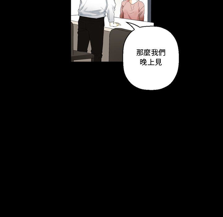 培養完美情人 第10章 第57页