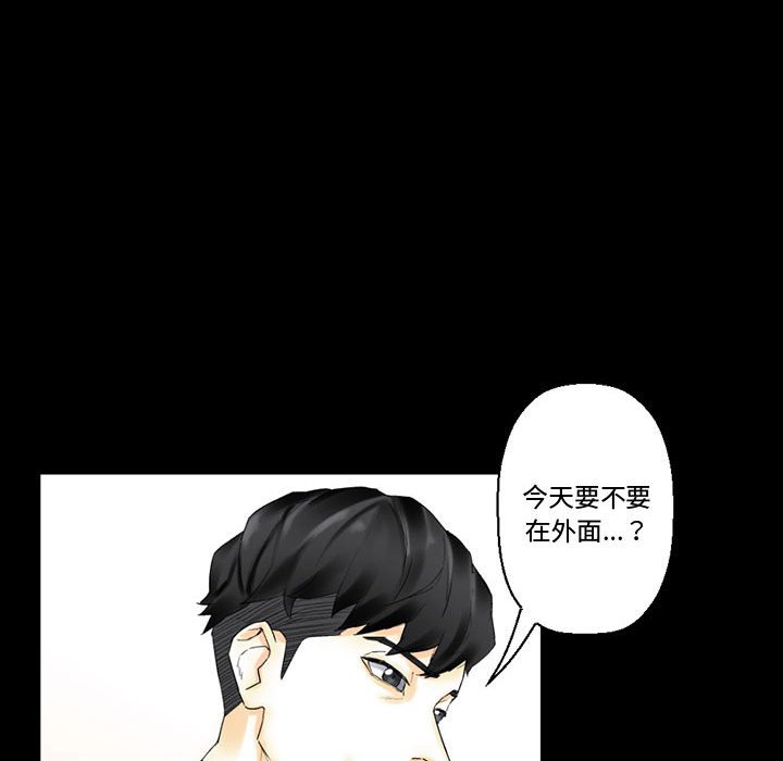 培養完美情人 第10章 第52页