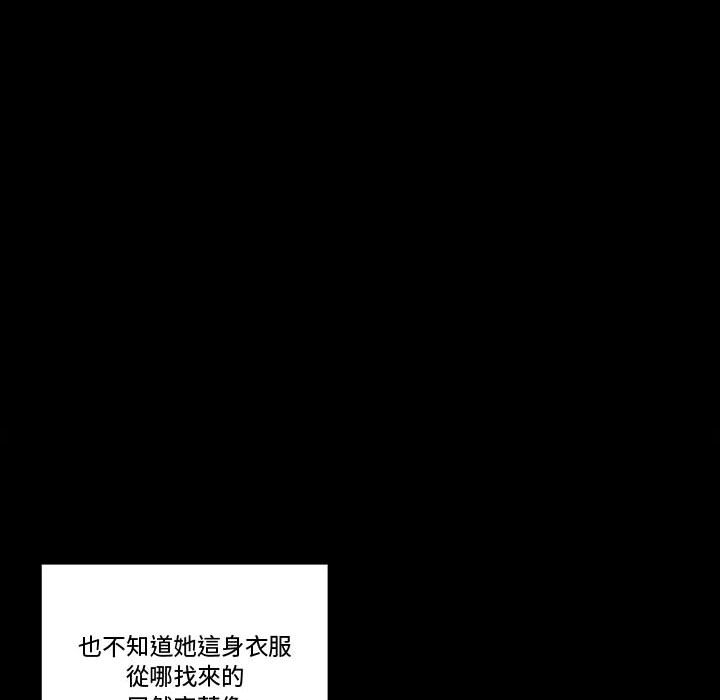培養完美情人 第10章 第3页