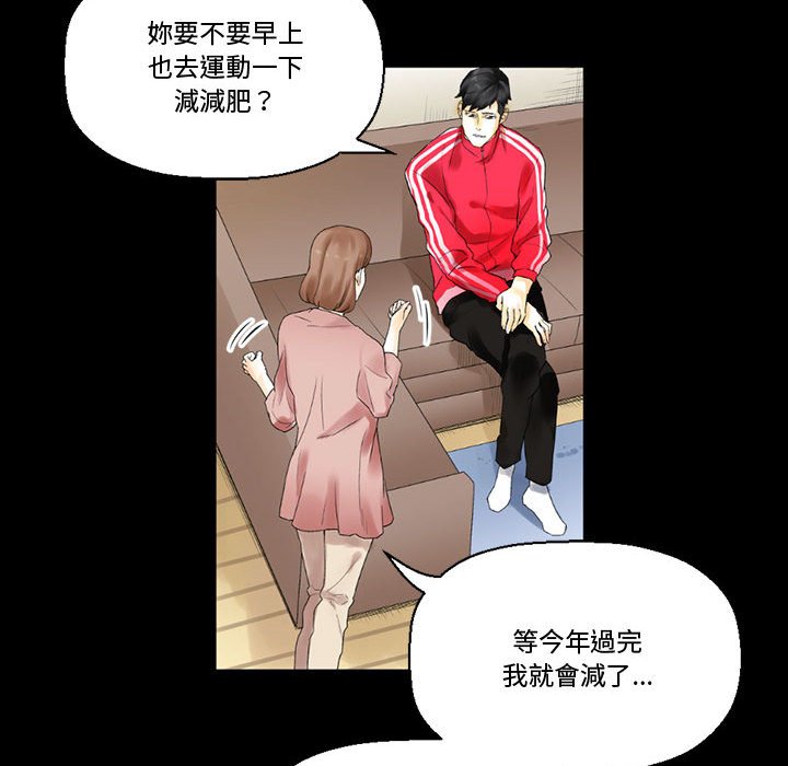 培養完美情人 第10章 第23页
