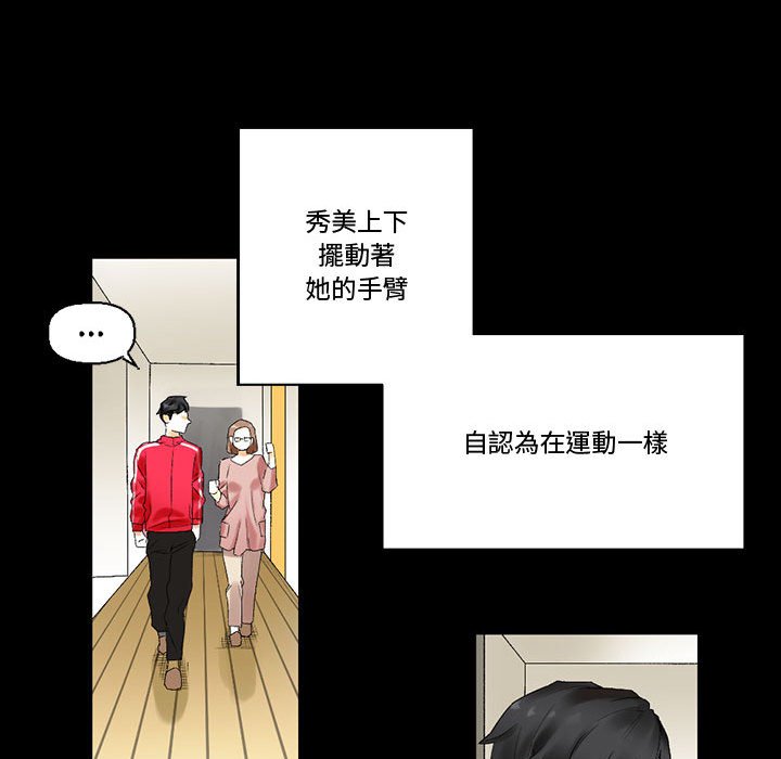 培養完美情人 第10章 第14页