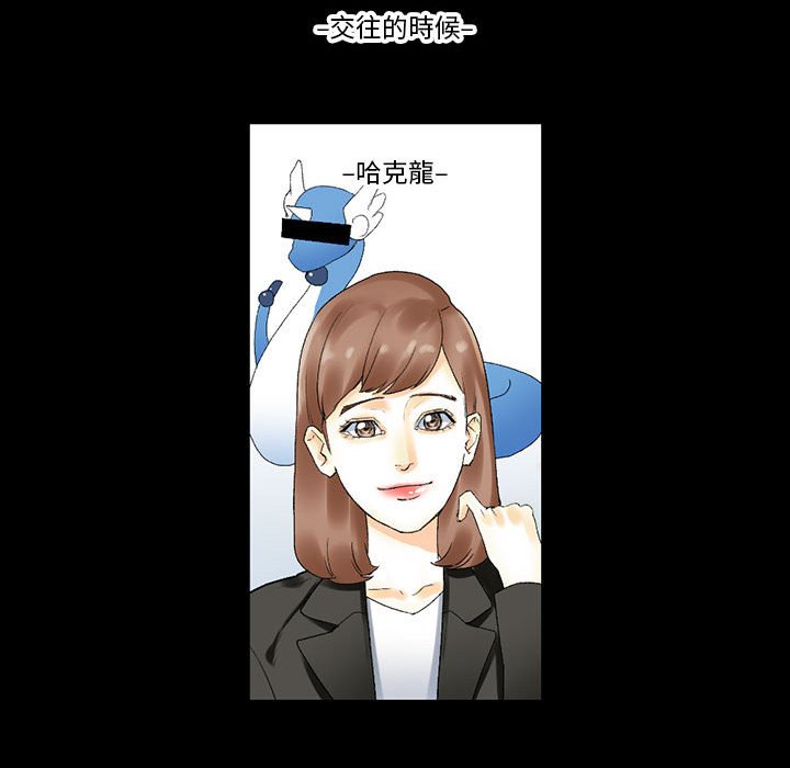 培養完美情人 第10章 第30页