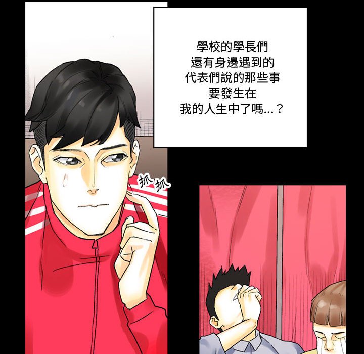 培養完美情人 第10章 第25页